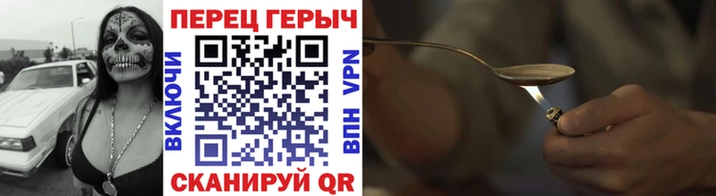 Героин герыч  Чкаловск 