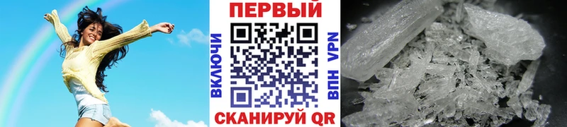 МЕТАМФЕТАМИН Methamphetamine Чкаловск